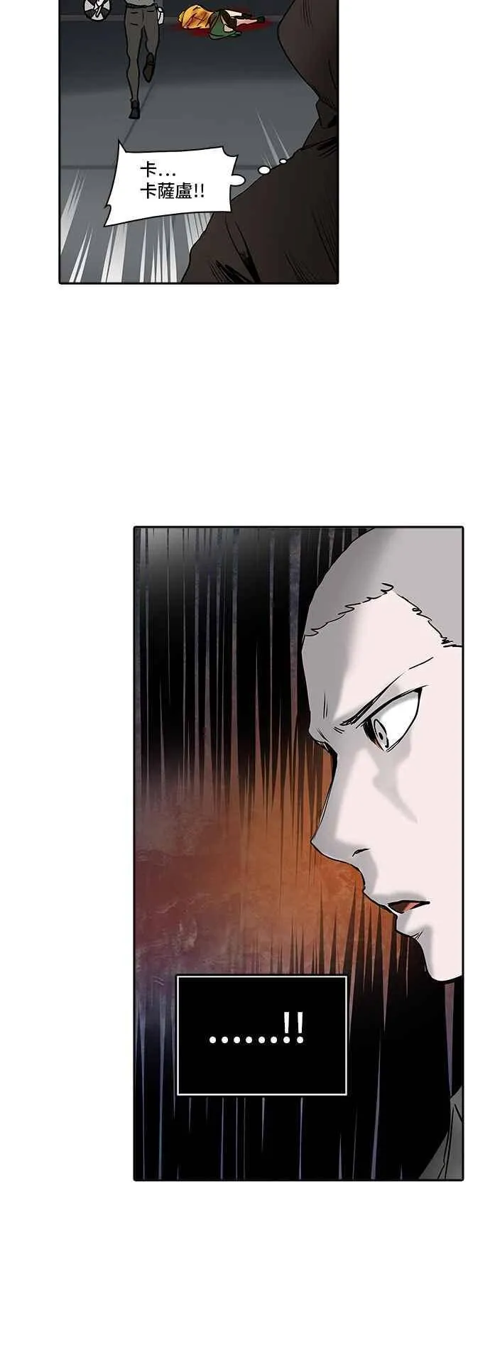 [第2季] 第226话 地狱列车 -王男- 第80页
