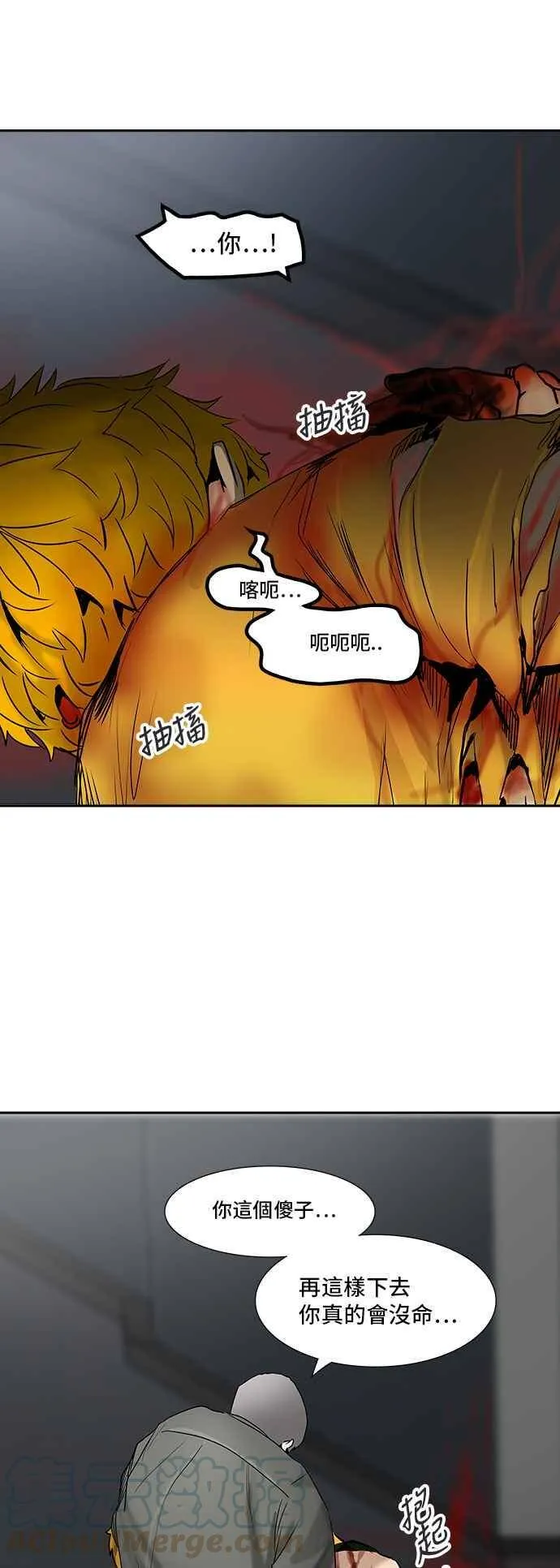 [第2季] 第226话 地狱列车 -王男- 第81页