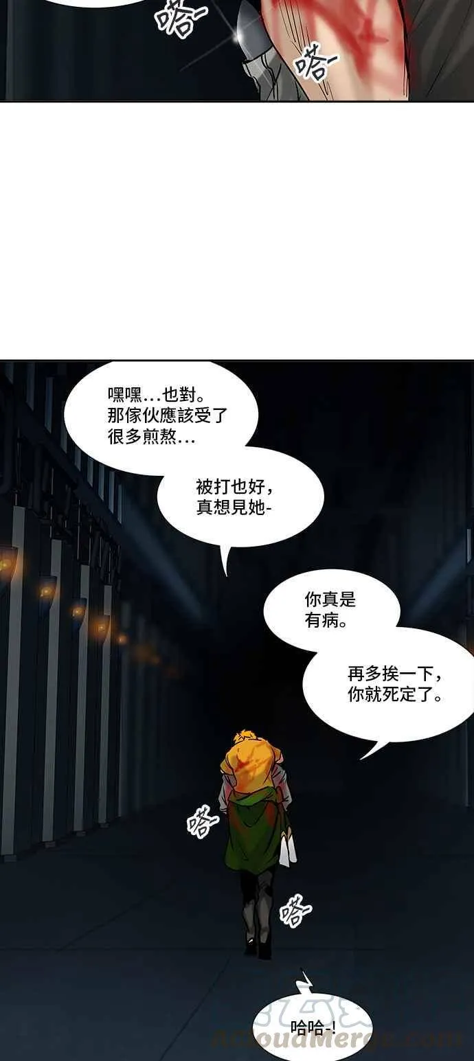 [第2季] 第226话 地狱列车 -王男- 第85页