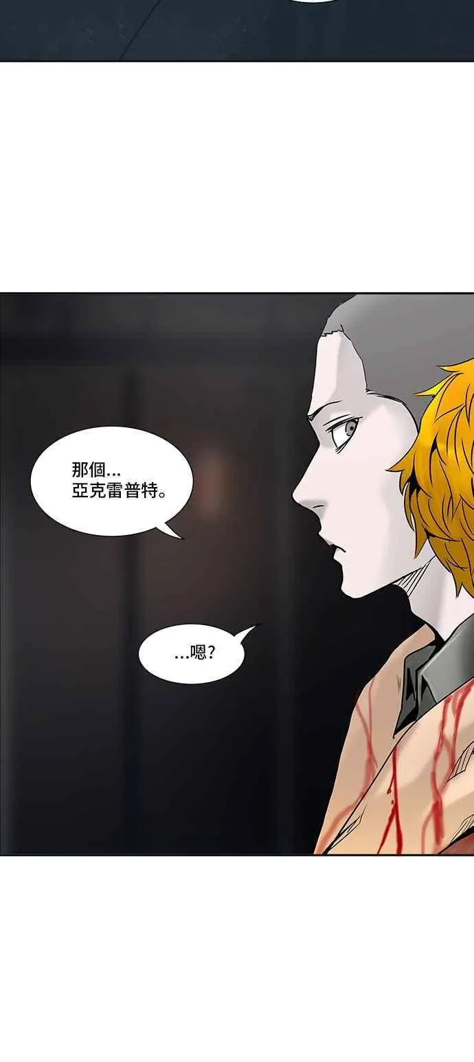 [第2季] 第226话 地狱列车 -王男- 第86页