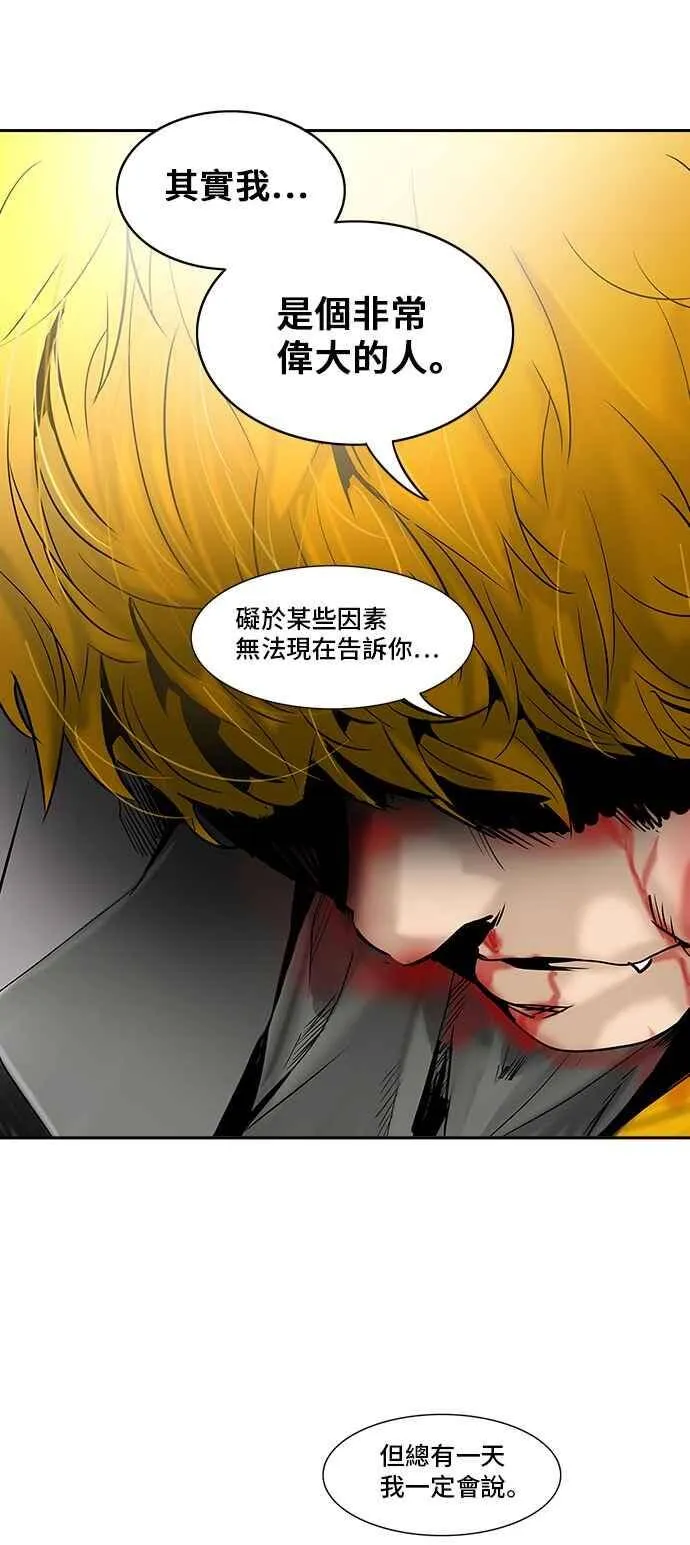 [第2季] 第226话 地狱列车 -王男- 第87页