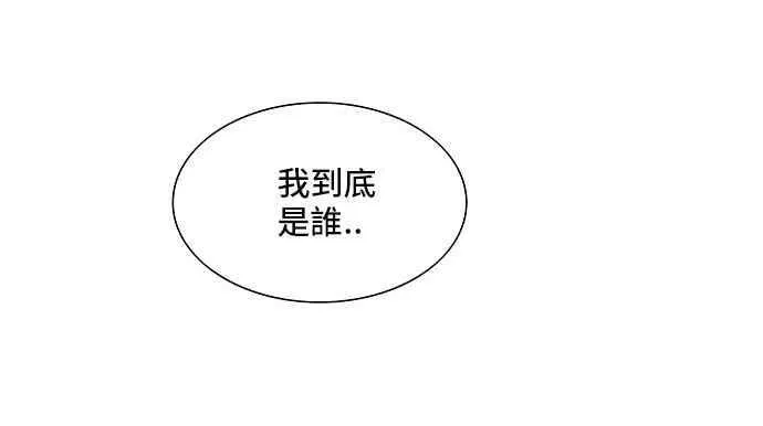 [第2季] 第226话 地狱列车 -王男- 第88页