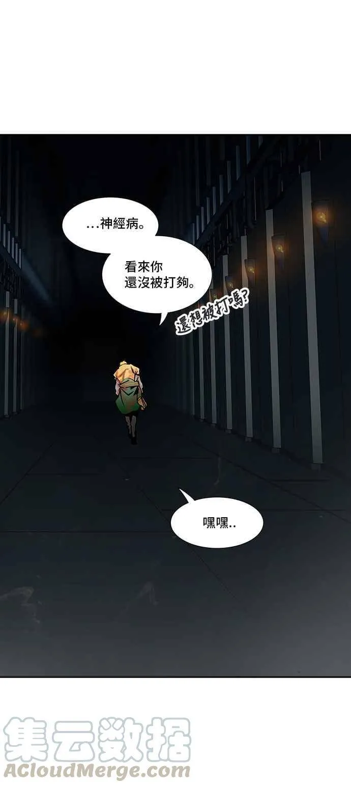 [第2季] 第226话 地狱列车 -王男- 第89页