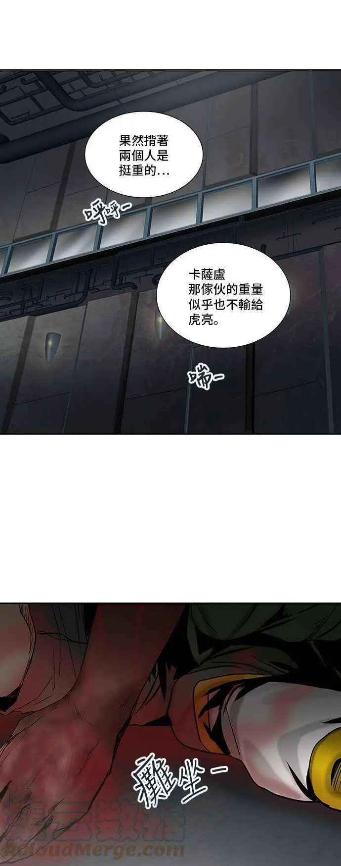 [第2季] 第227话 地狱列车 -王男- 第1页