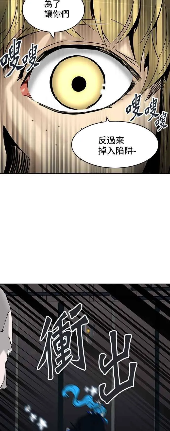 [第2季] 第227话 地狱列车 -王男- 第10页