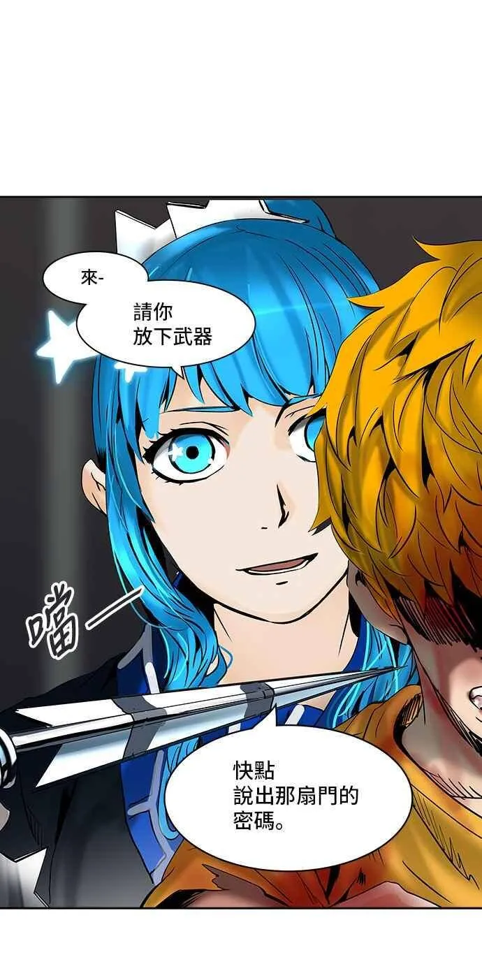 [第2季] 第227话 地狱列车 -王男- 第14页