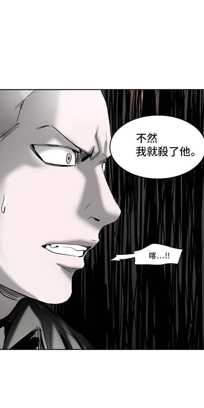 [第2季] 第227话 地狱列车 -王男- 第15页