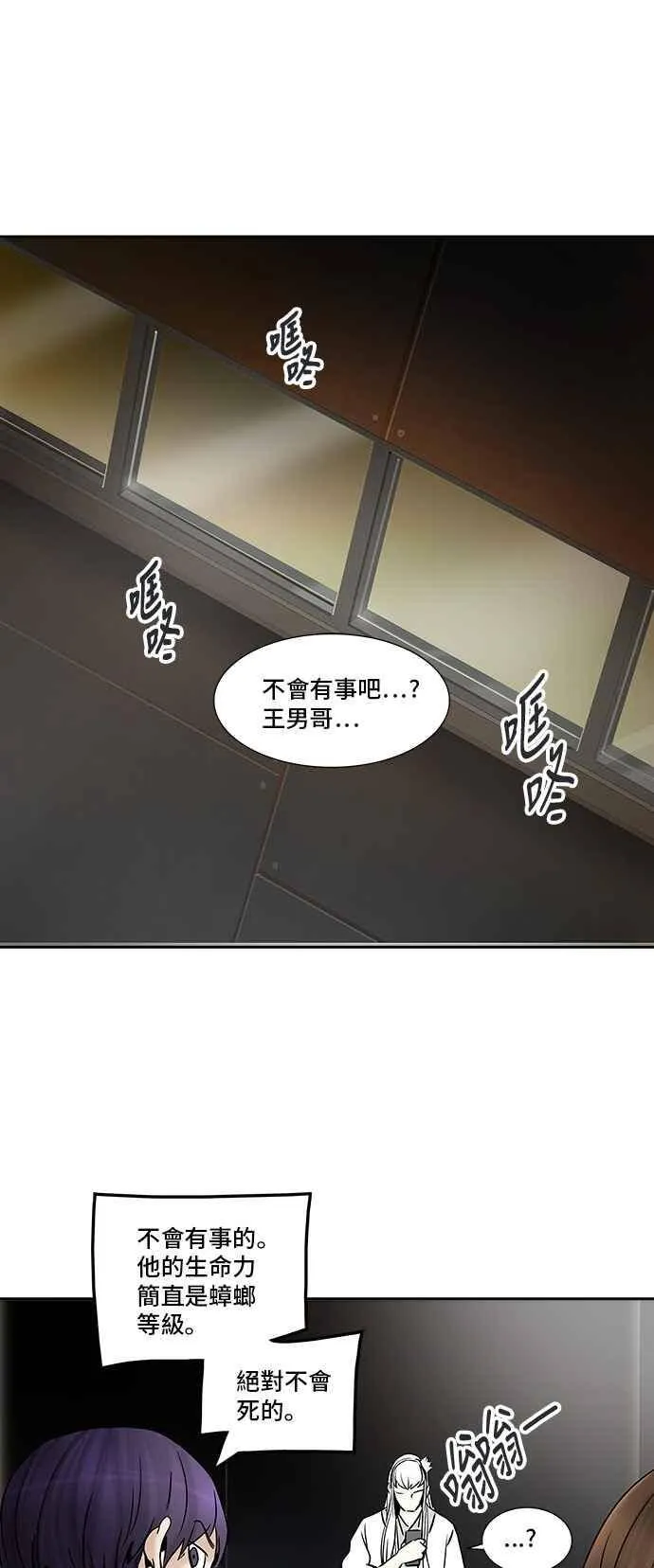 [第2季] 第227话 地狱列车 -王男- 第16页
