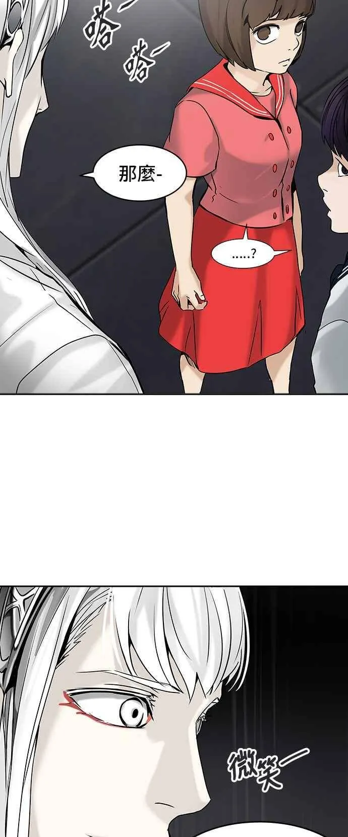 [第2季] 第227话 地狱列车 -王男- 第19页