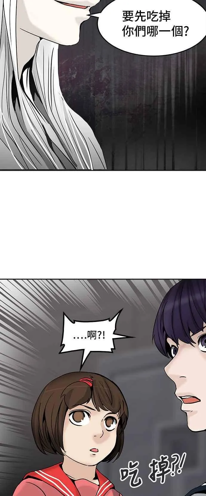 [第2季] 第227话 地狱列车 -王男- 第20页