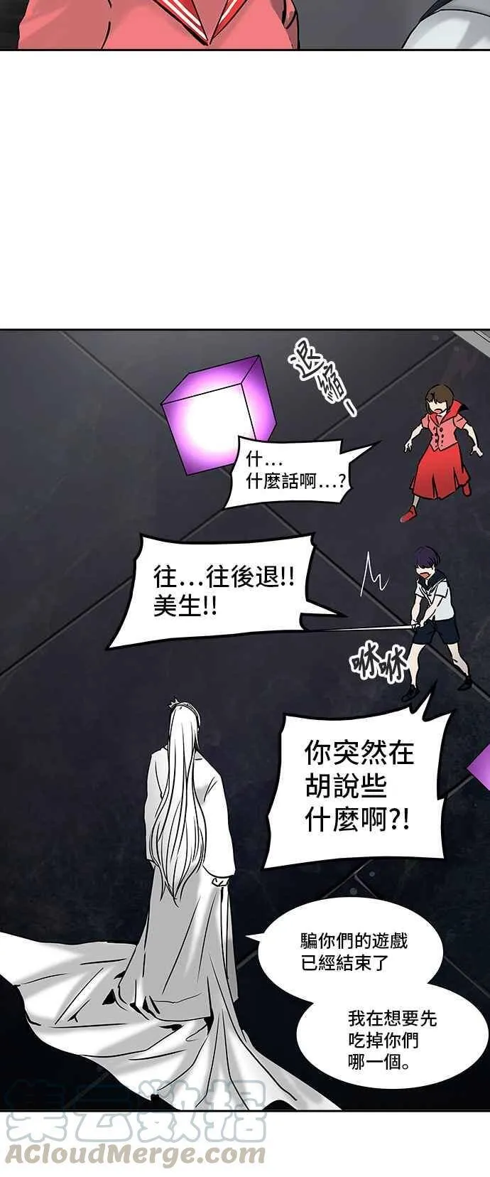 [第2季] 第227话 地狱列车 -王男- 第21页