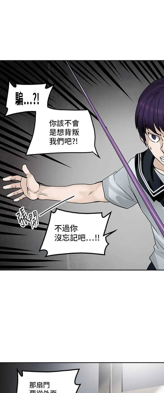 [第2季] 第227话 地狱列车 -王男- 第22页