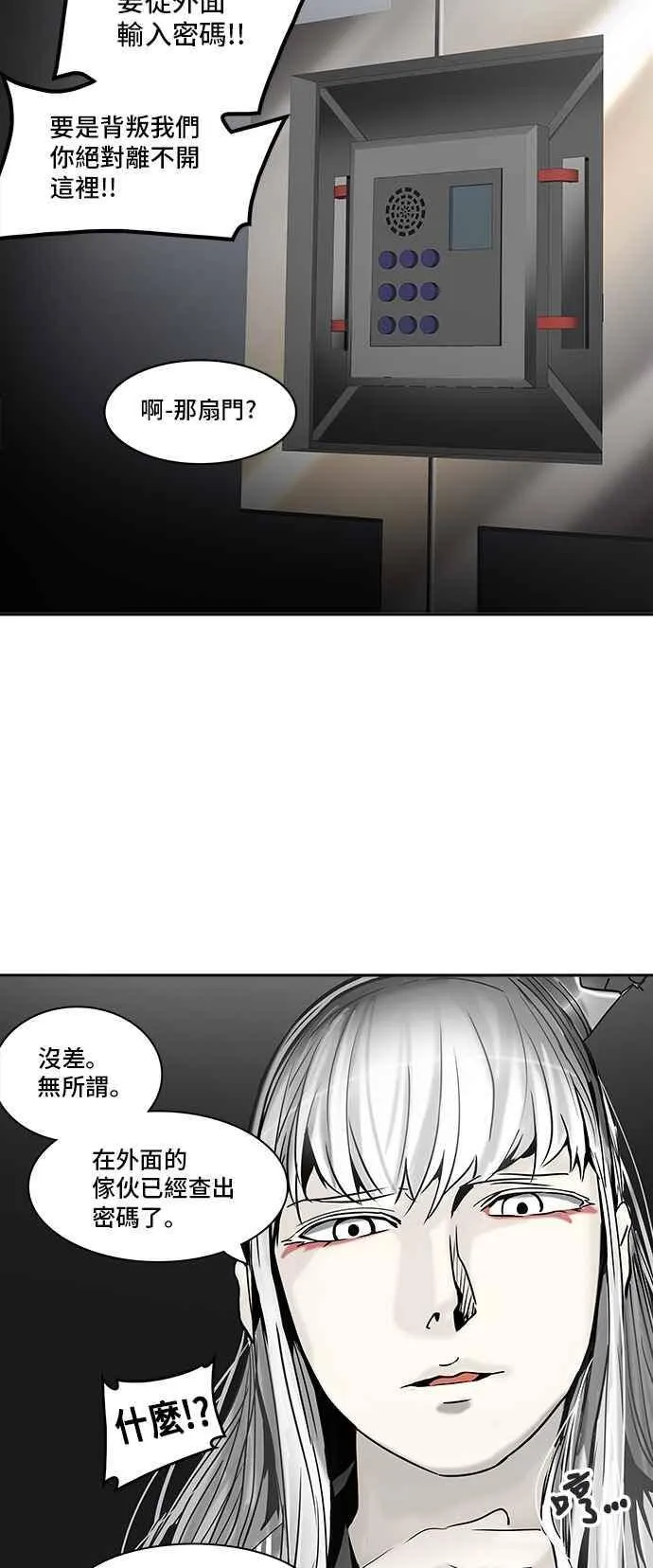 [第2季] 第227话 地狱列车 -王男- 第23页