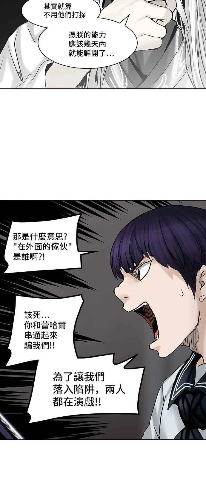 [第2季] 第227话 地狱列车 -王男- 第24页