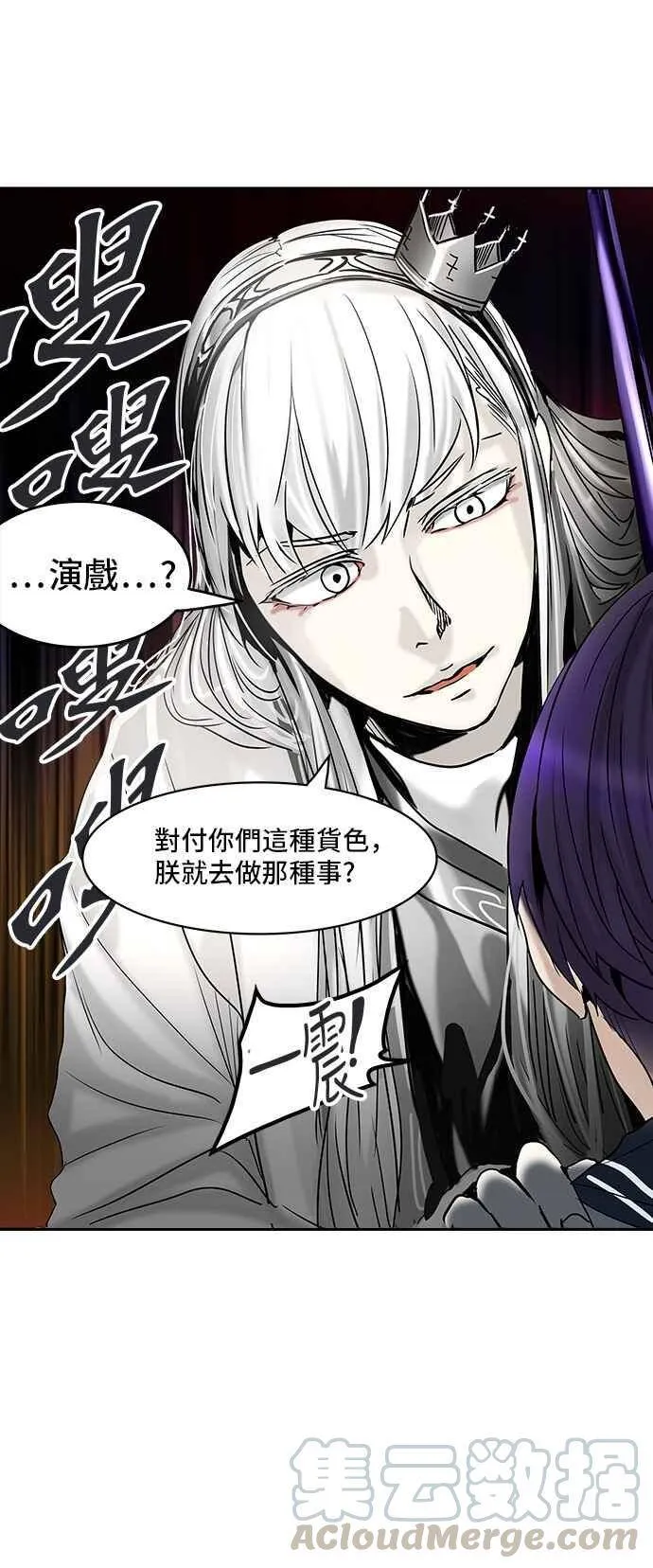 [第2季] 第227话 地狱列车 -王男- 第25页