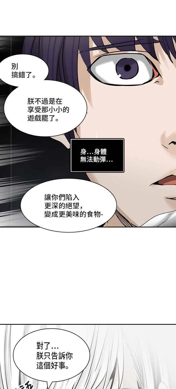 [第2季] 第227话 地狱列车 -王男- 第26页