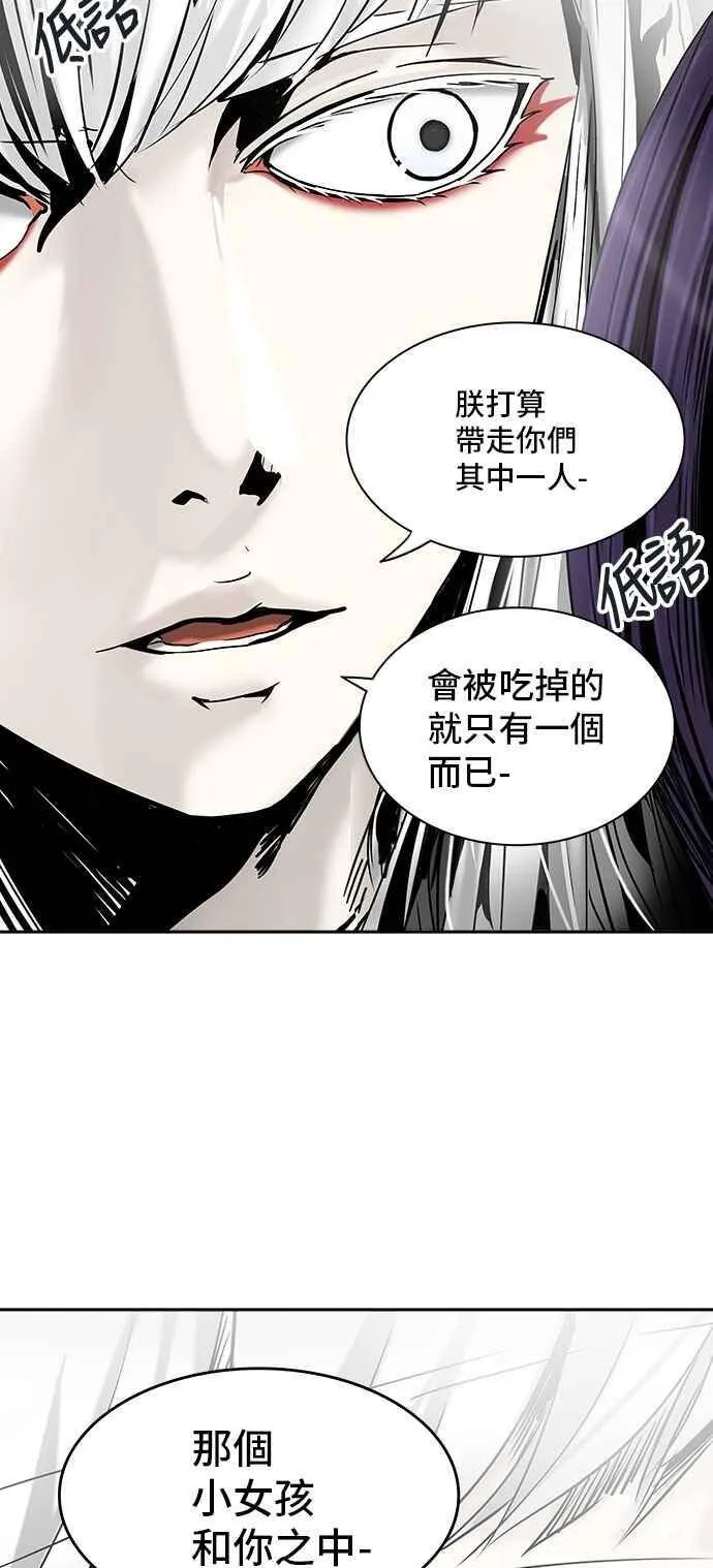 [第2季] 第227话 地狱列车 -王男- 第27页