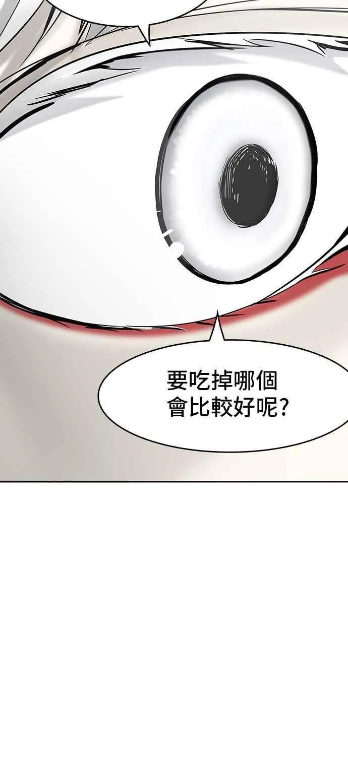 [第2季] 第227话 地狱列车 -王男- 第28页