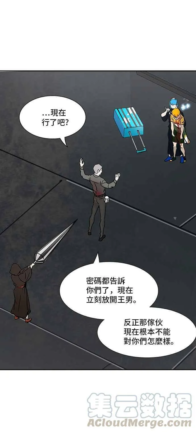 [第2季] 第227话 地狱列车 -王男- 第29页