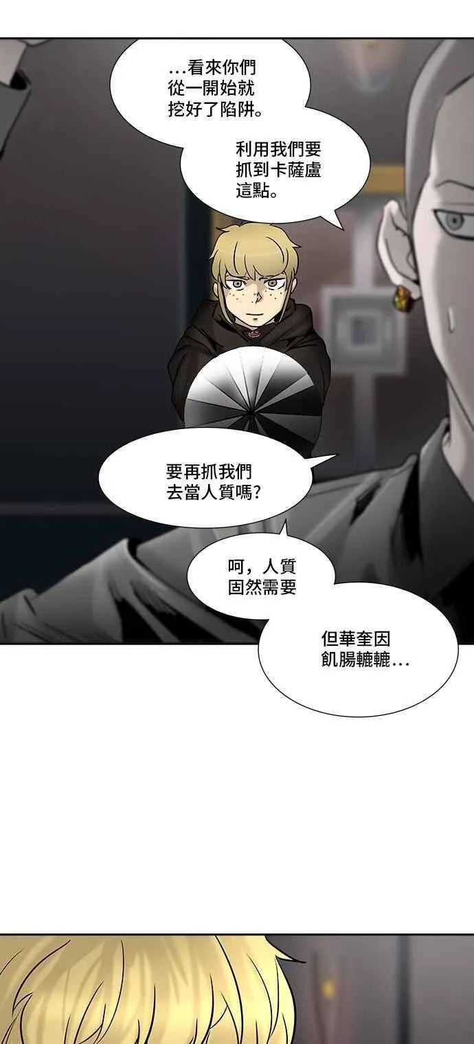 [第2季] 第227话 地狱列车 -王男- 第31页