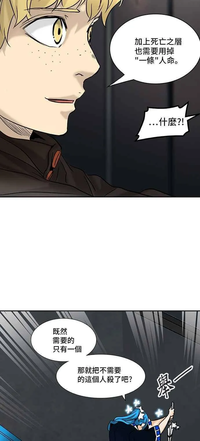 [第2季] 第227话 地狱列车 -王男- 第32页