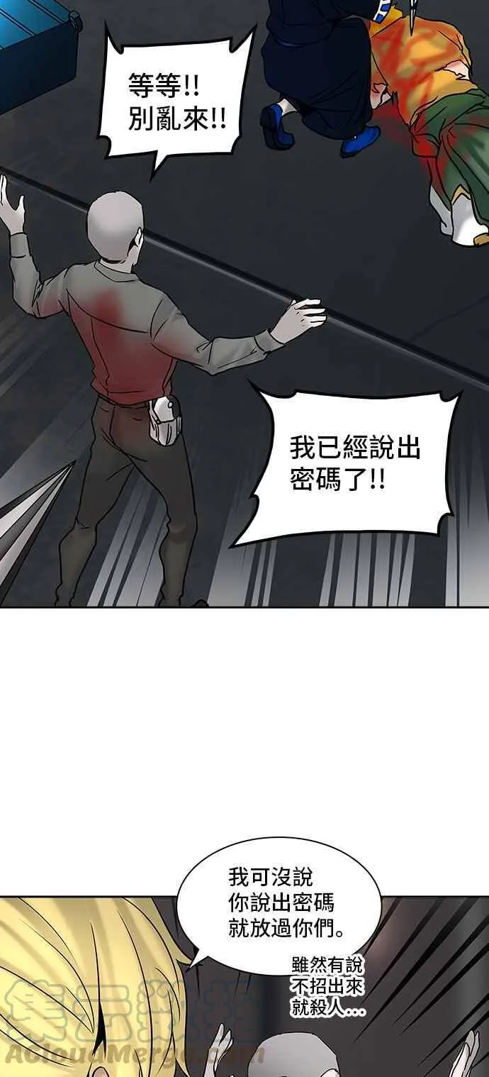 [第2季] 第227话 地狱列车 -王男- 第33页