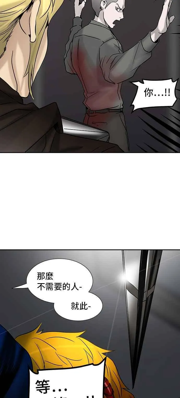 [第2季] 第227话 地狱列车 -王男- 第34页