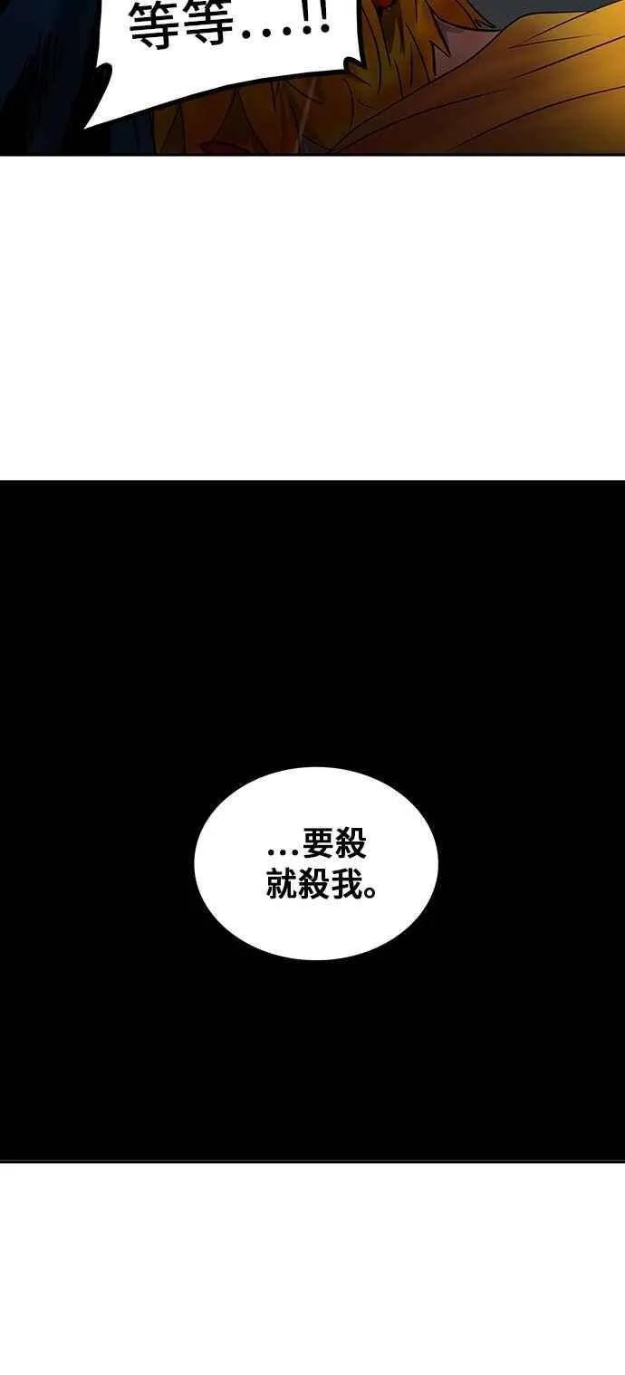 [第2季] 第227话 地狱列车 -王男- 第35页