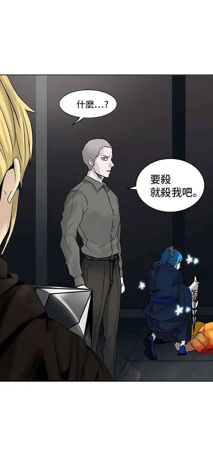[第2季] 第227话 地狱列车 -王男- 第36页
