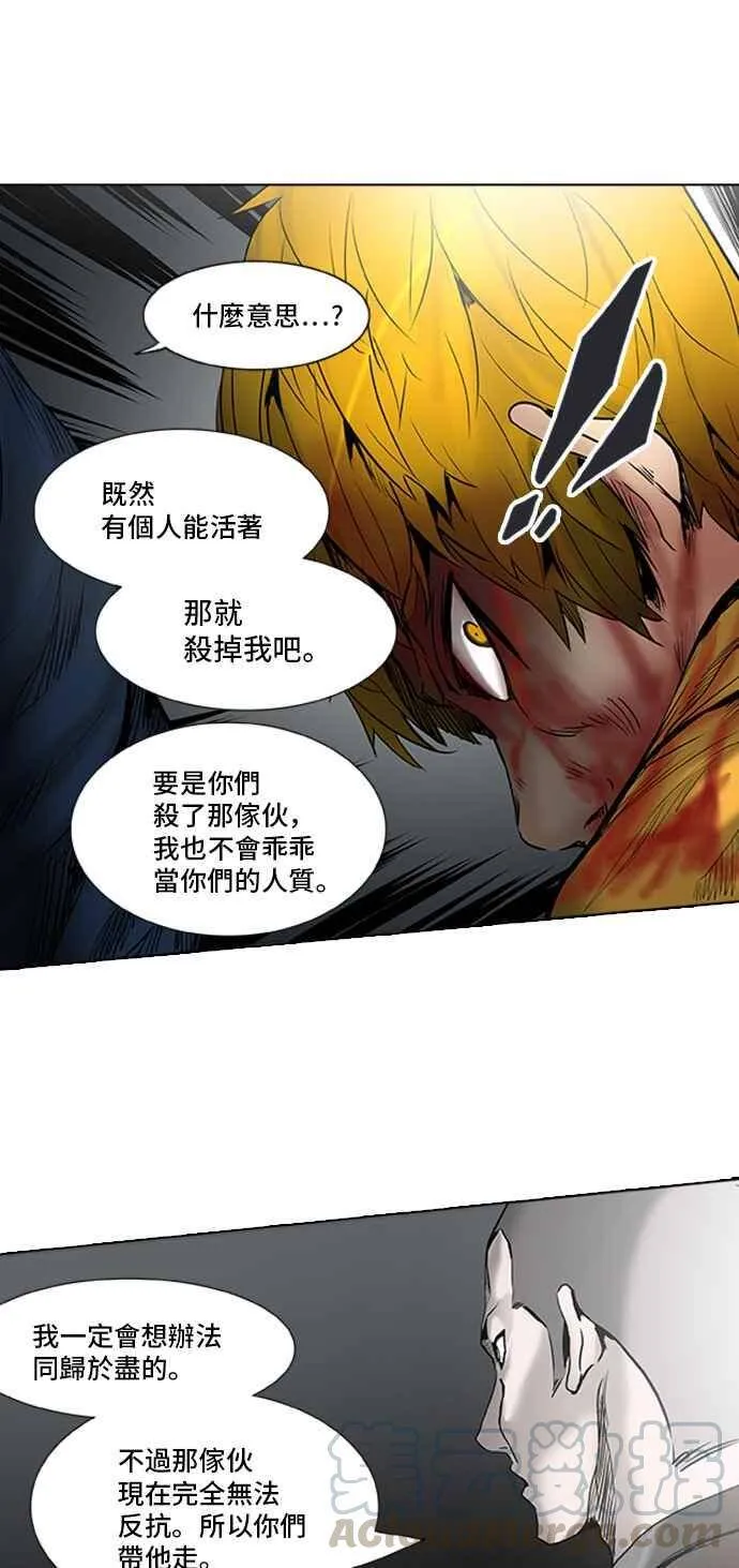 [第2季] 第227话 地狱列车 -王男- 第37页