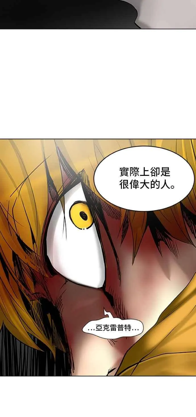 [第2季] 第227话 地狱列车 -王男- 第39页