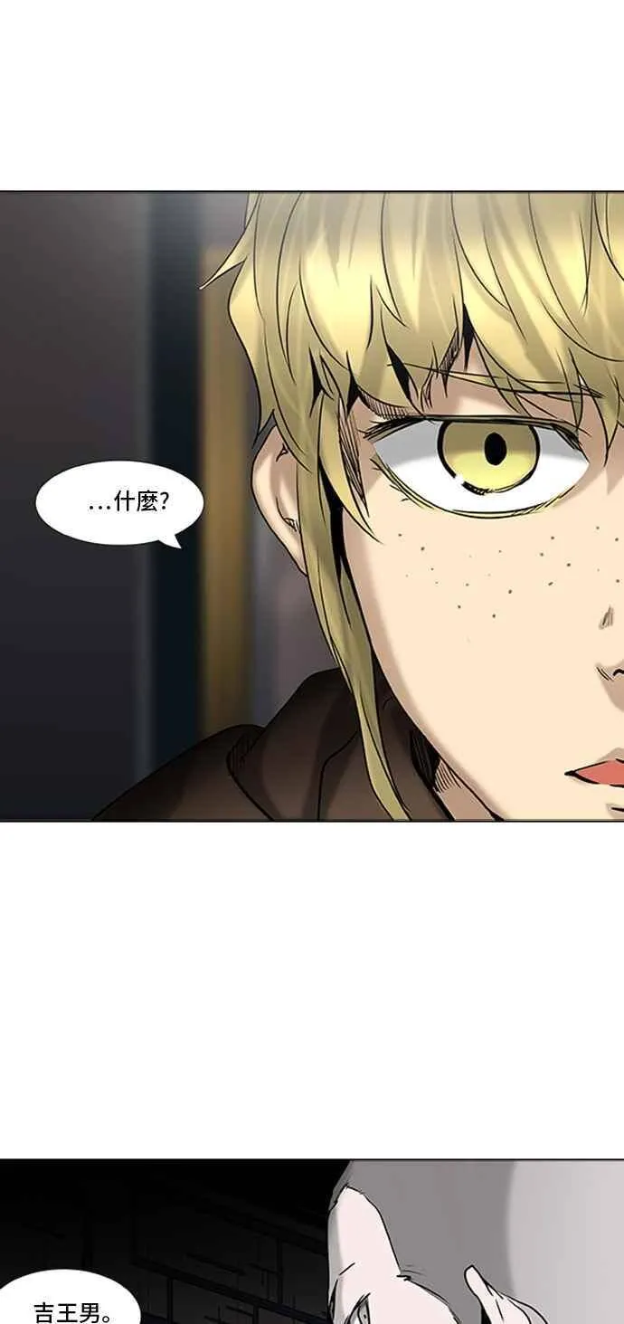 [第2季] 第227话 地狱列车 -王男- 第40页