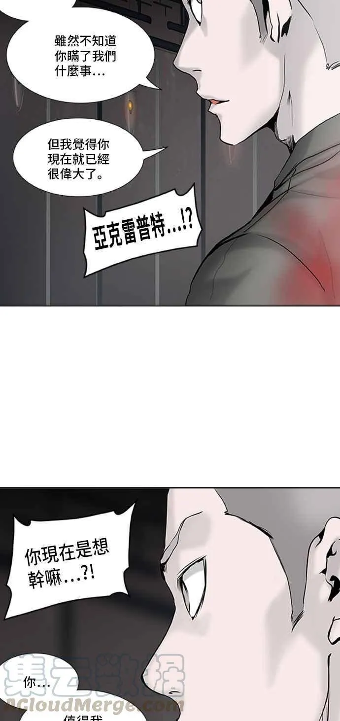 [第2季] 第227话 地狱列车 -王男- 第41页