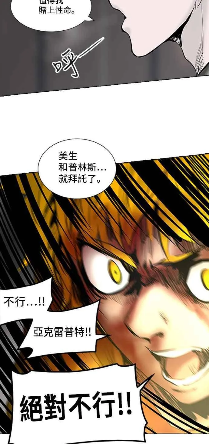 [第2季] 第227话 地狱列车 -王男- 第42页