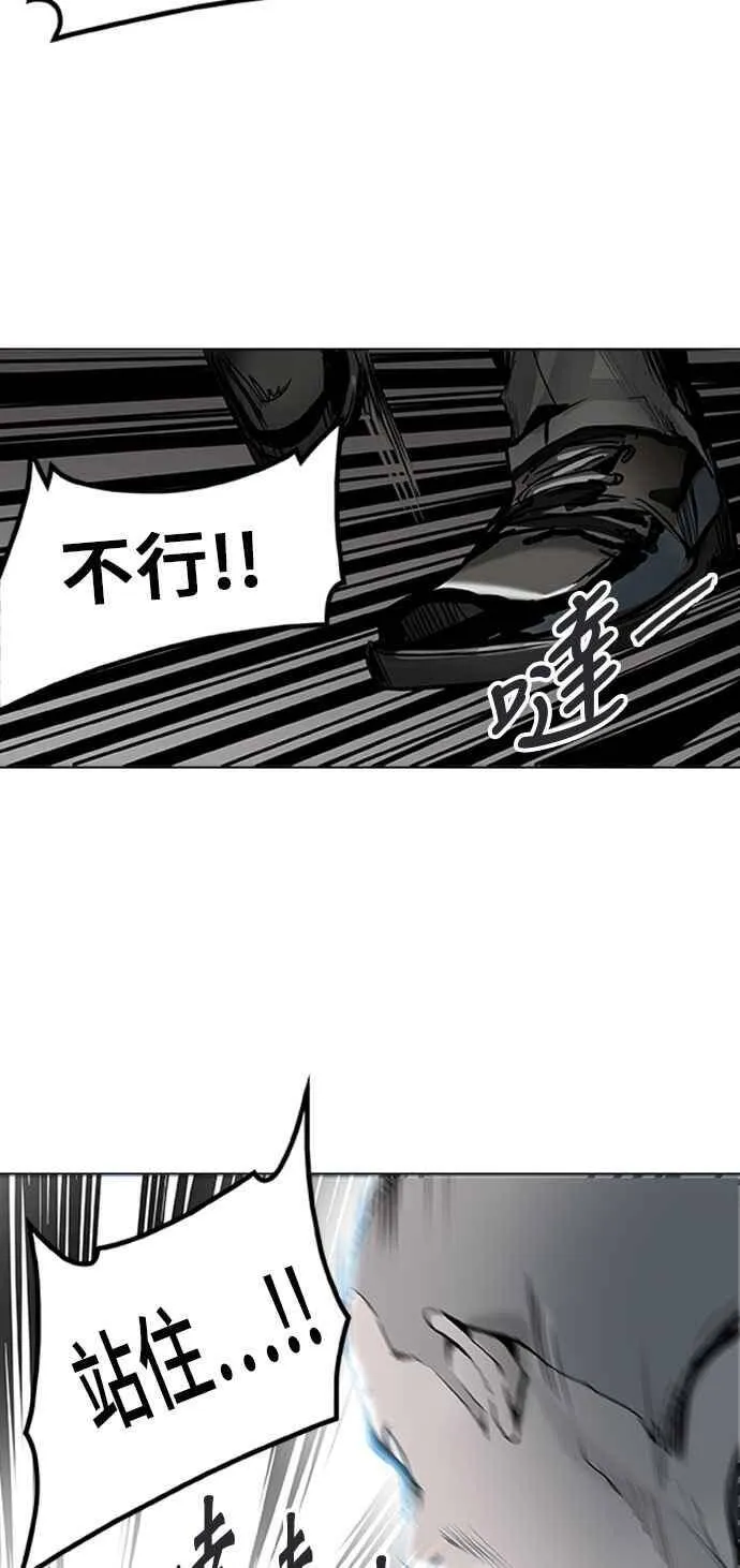 [第2季] 第227话 地狱列车 -王男- 第43页