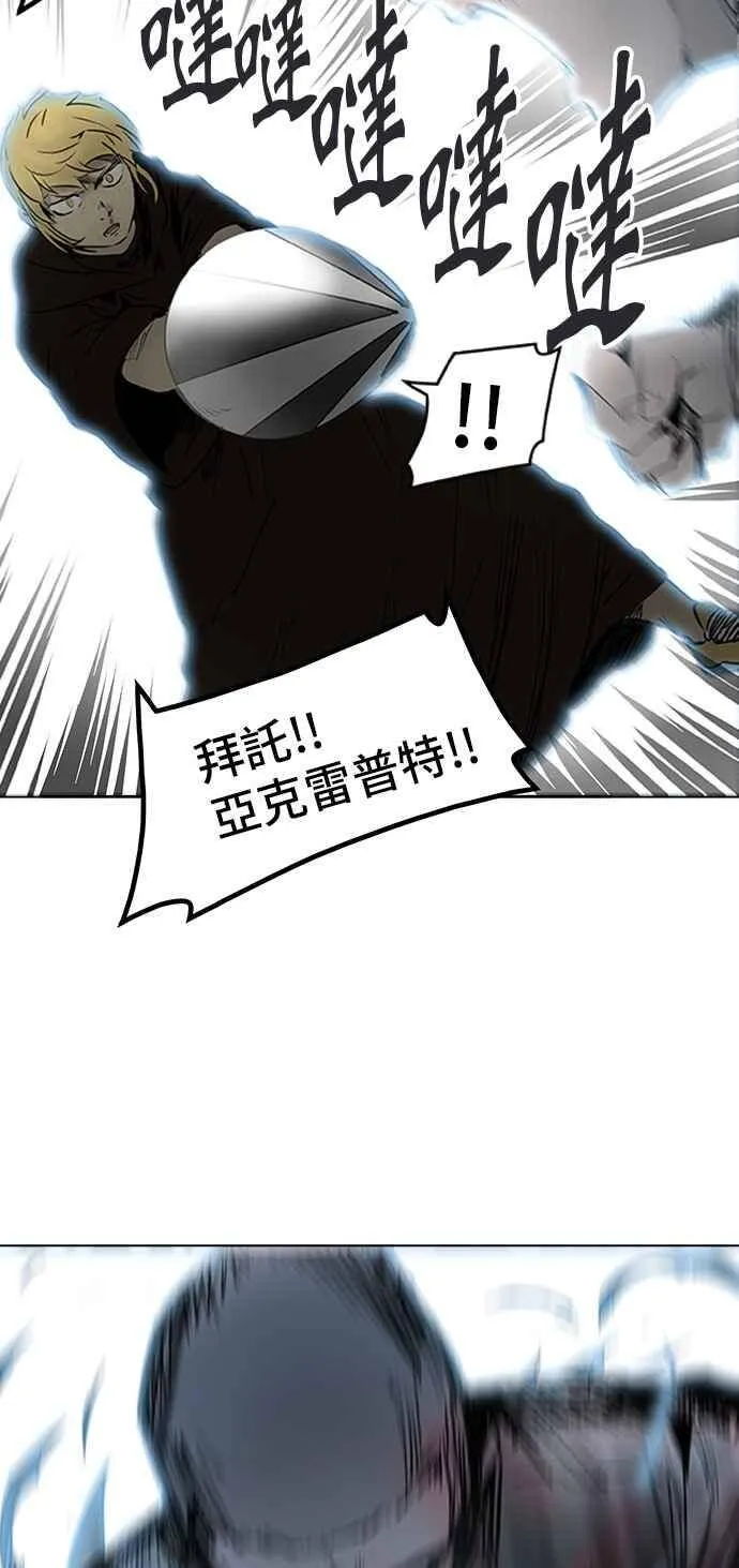 [第2季] 第227话 地狱列车 -王男- 第44页