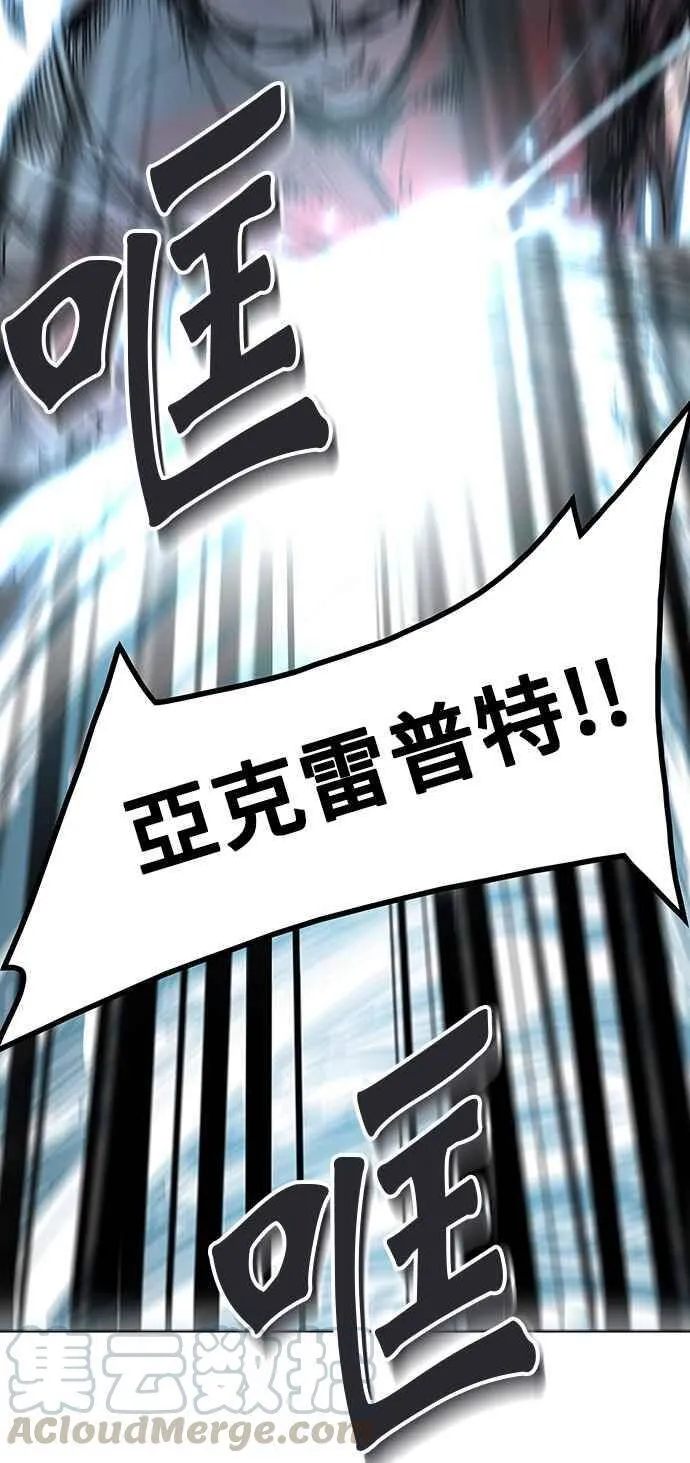 [第2季] 第227话 地狱列车 -王男- 第45页