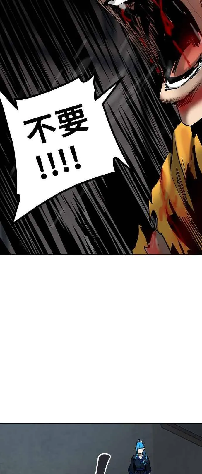 [第2季] 第227话 地狱列车 -王男- 第47页
