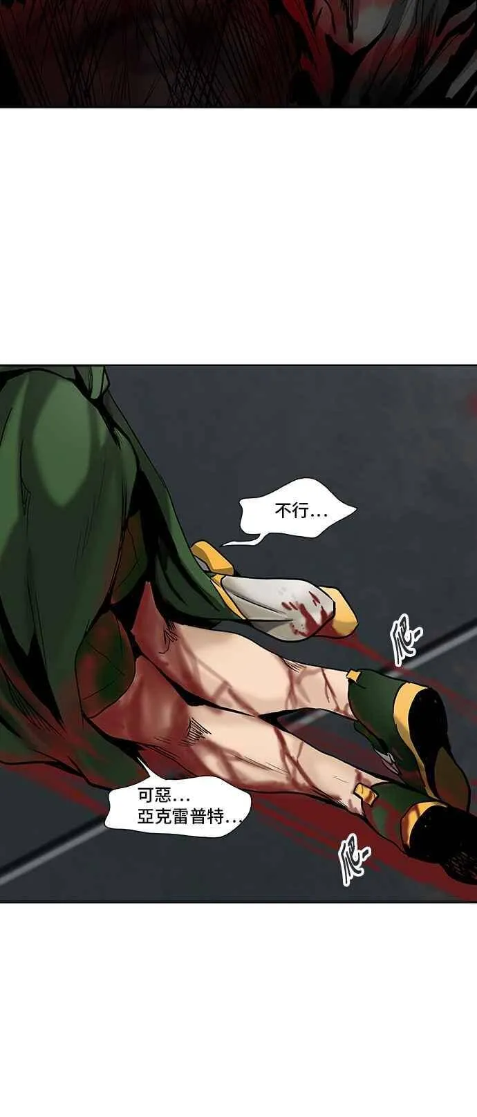 [第2季] 第227话 地狱列车 -王男- 第50页