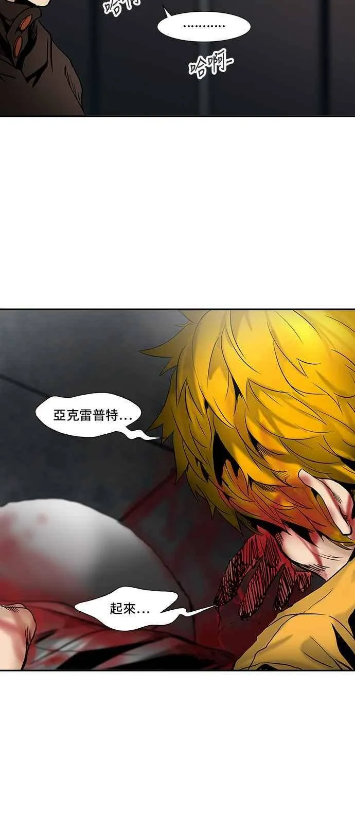 [第2季] 第227话 地狱列车 -王男- 第52页