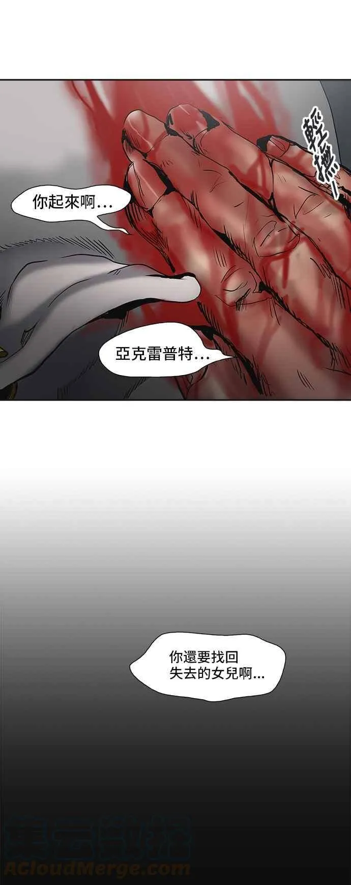 [第2季] 第227话 地狱列车 -王男- 第53页