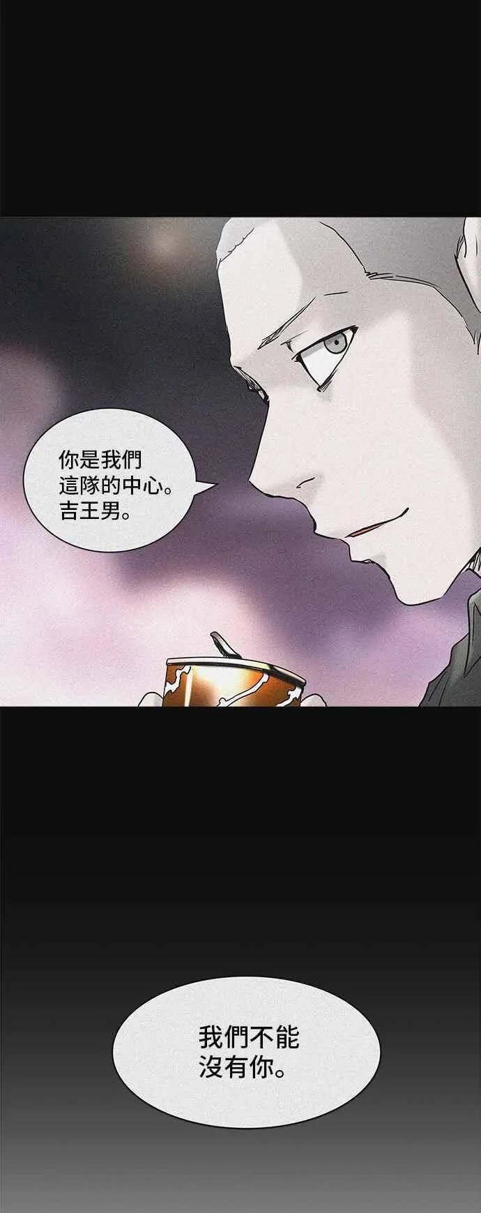 [第2季] 第227话 地狱列车 -王男- 第59页