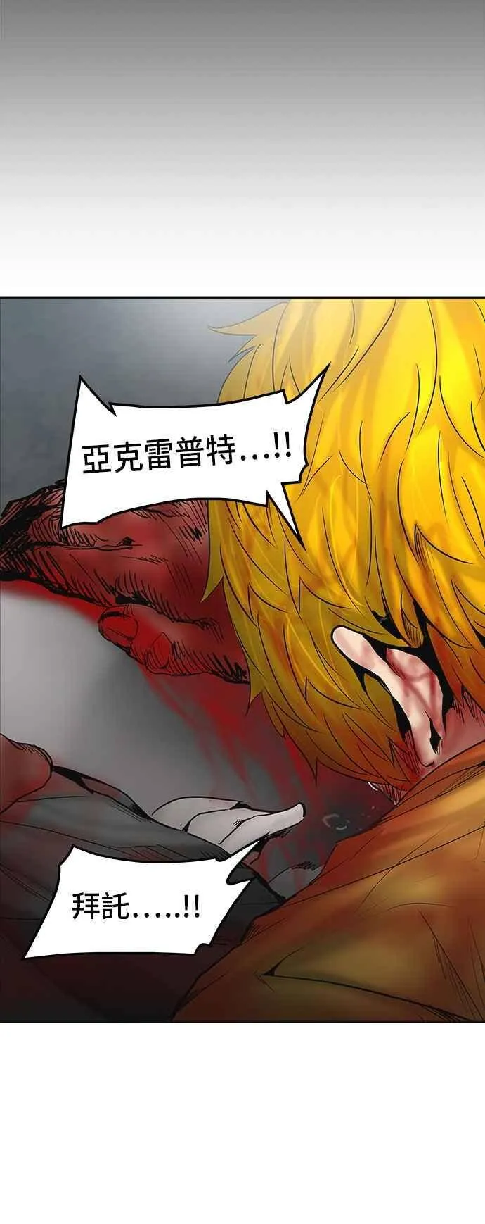 [第2季] 第227话 地狱列车 -王男- 第60页