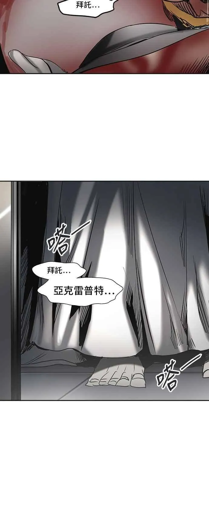 [第2季] 第227话 地狱列车 -王男- 第62页