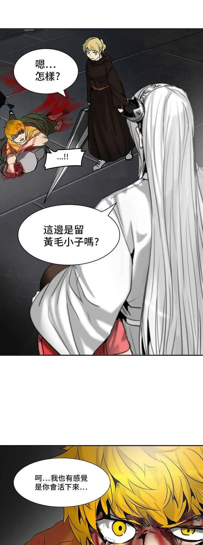 [第2季] 第227话 地狱列车 -王男- 第63页
