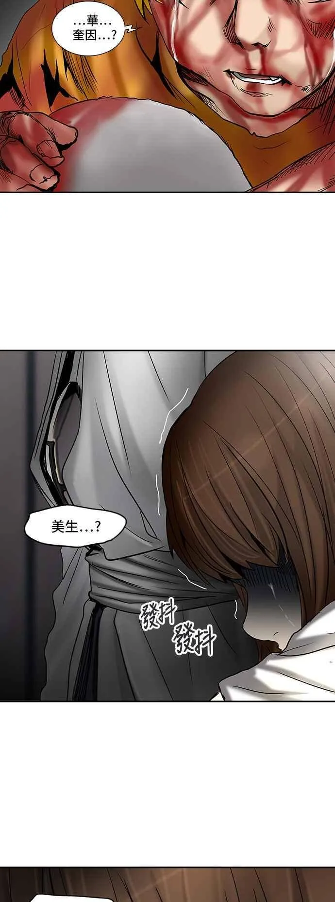 [第2季] 第227话 地狱列车 -王男- 第64页