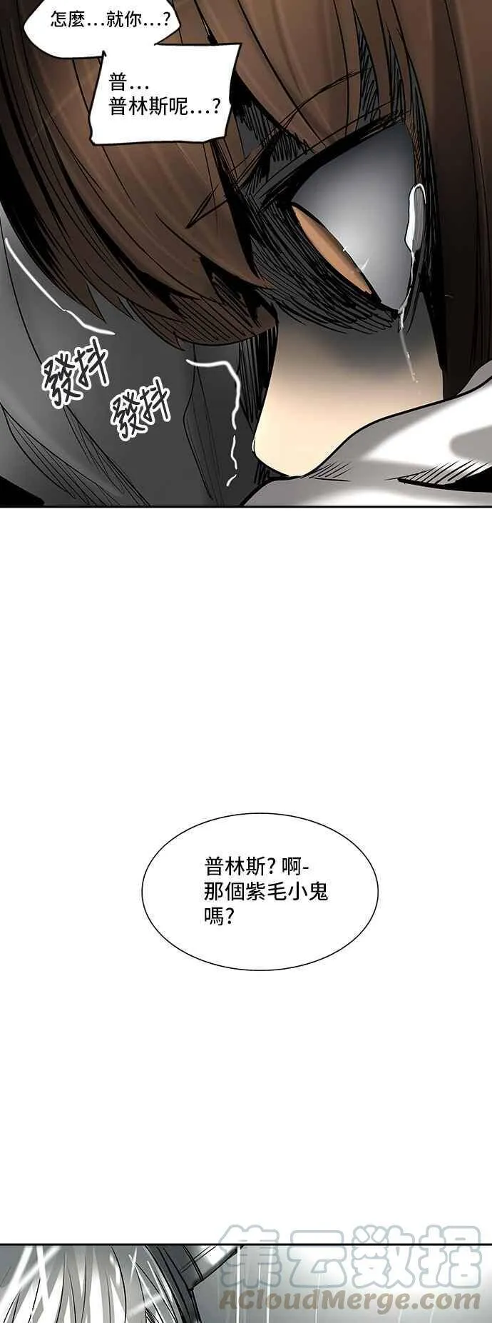 [第2季] 第227话 地狱列车 -王男- 第65页