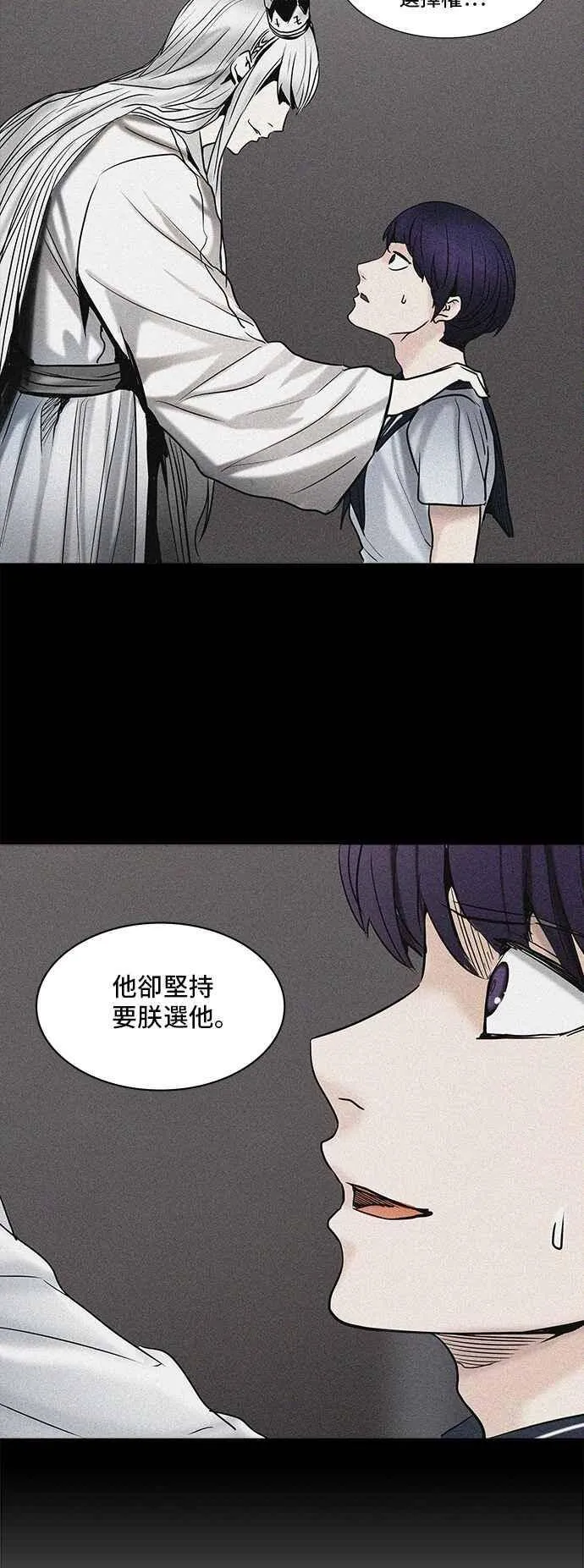[第2季] 第227话 地狱列车 -王男- 第67页