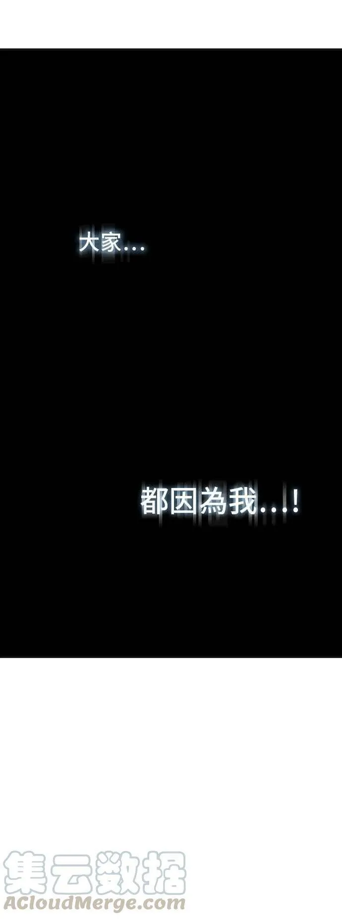 [第2季] 第227话 地狱列车 -王男- 第69页
