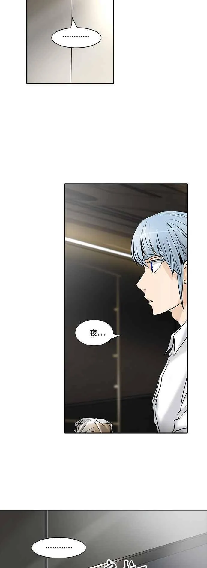 [第2季] 第227话 地狱列车 -王男- 第71页